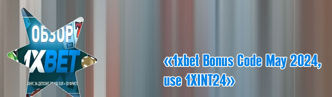 1x bet bonus code