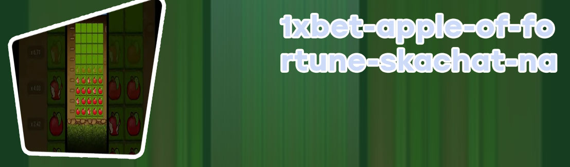 Apple fortune 1xbet